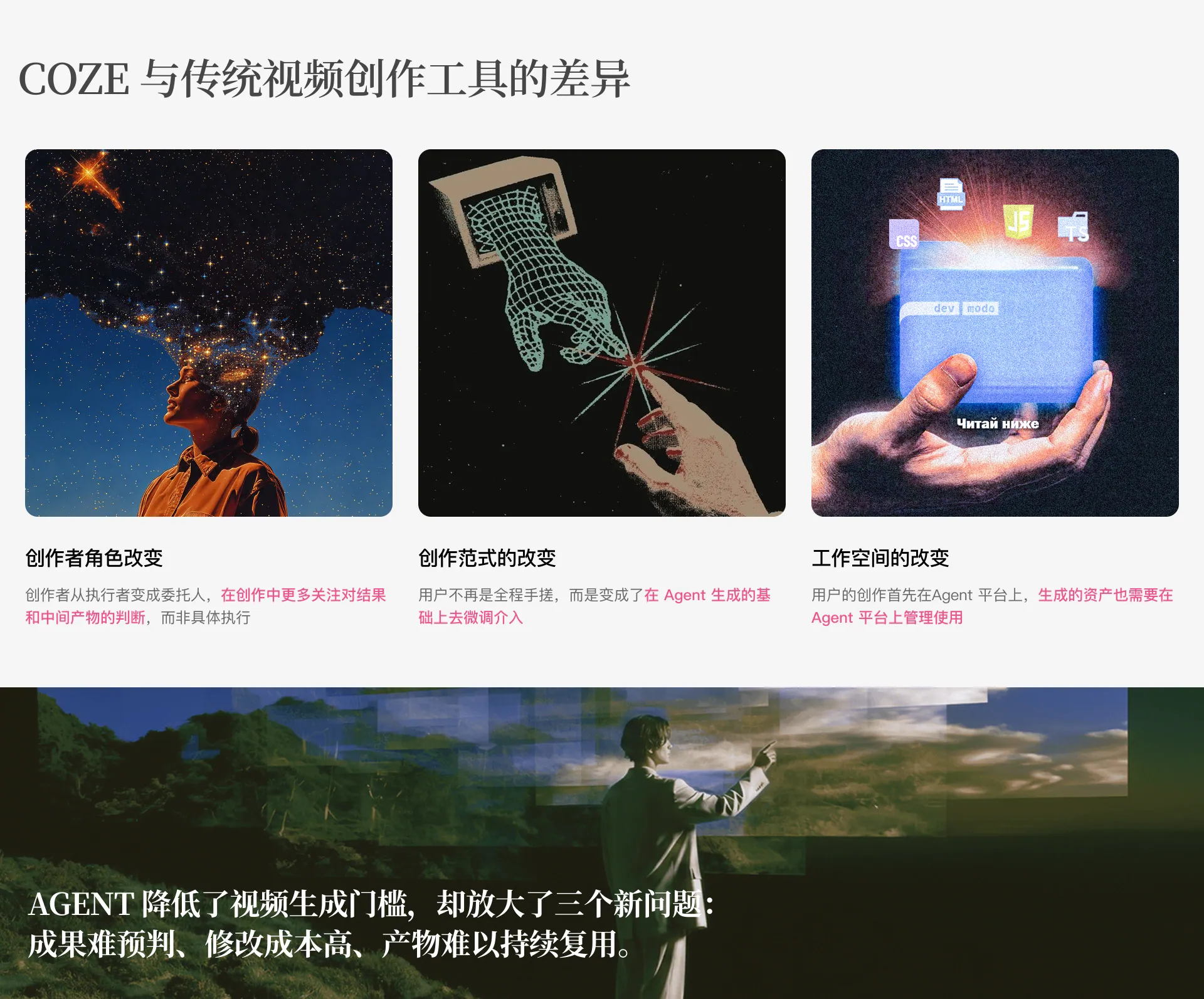 Coze Video 作品集第 2 页