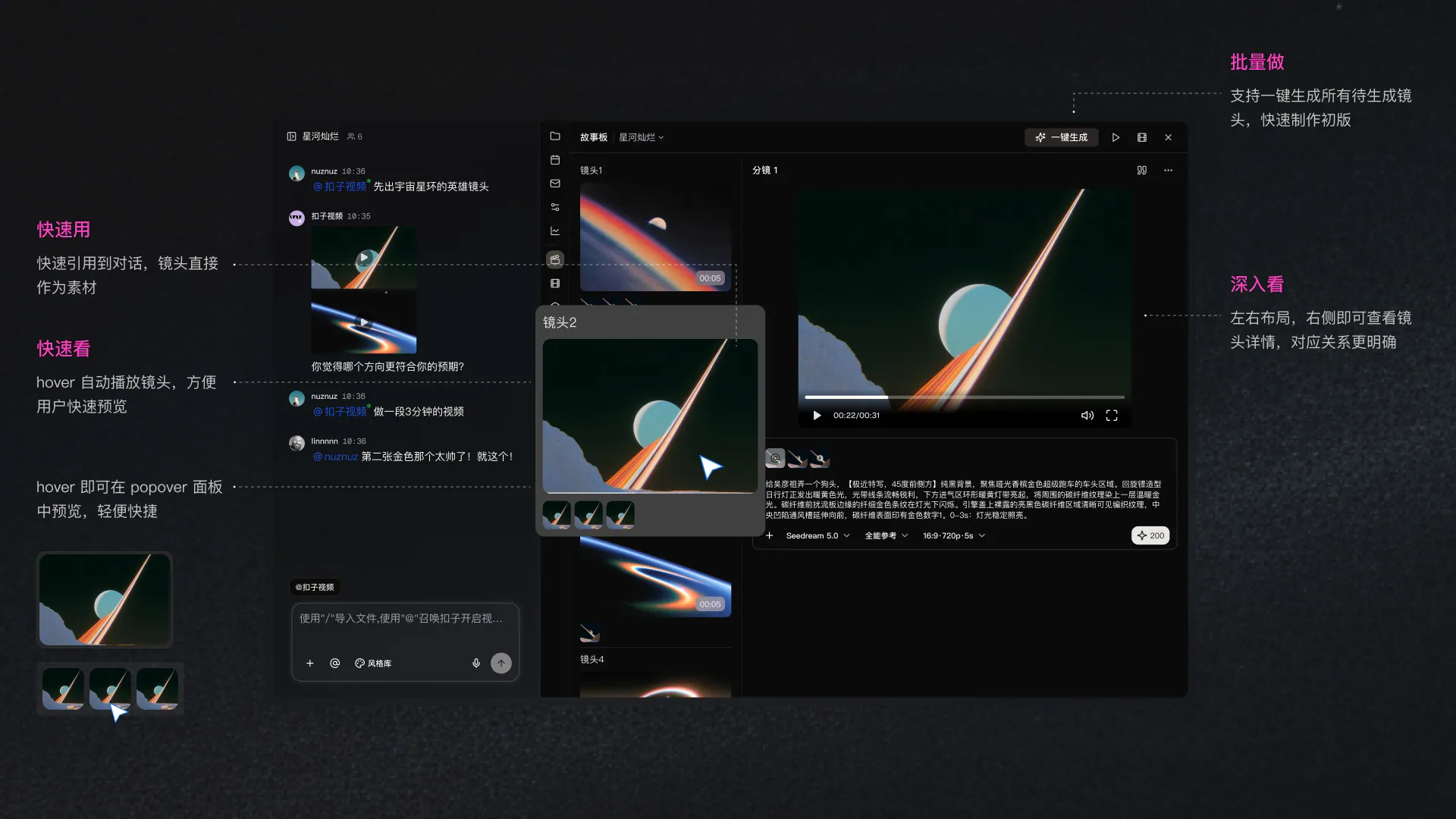 Coze Video 作品集第 7 页