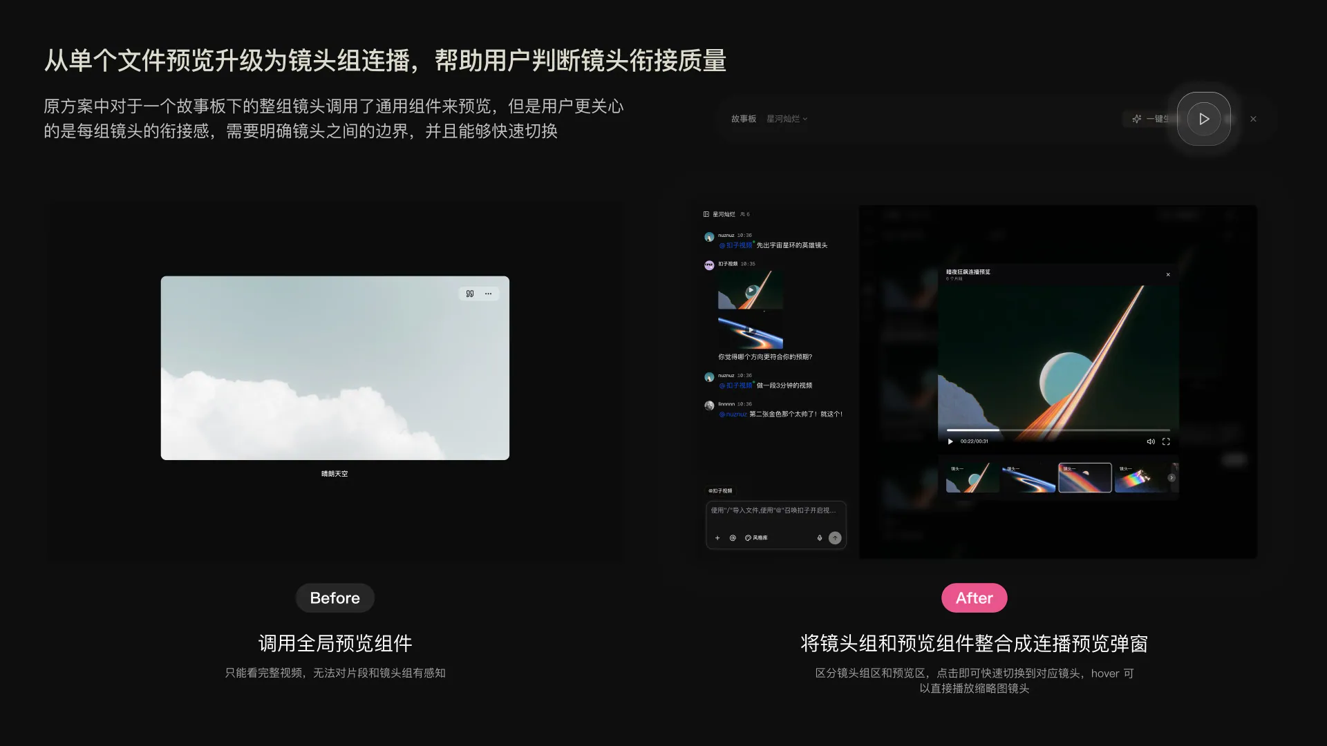 Coze Video 作品集第 8 页