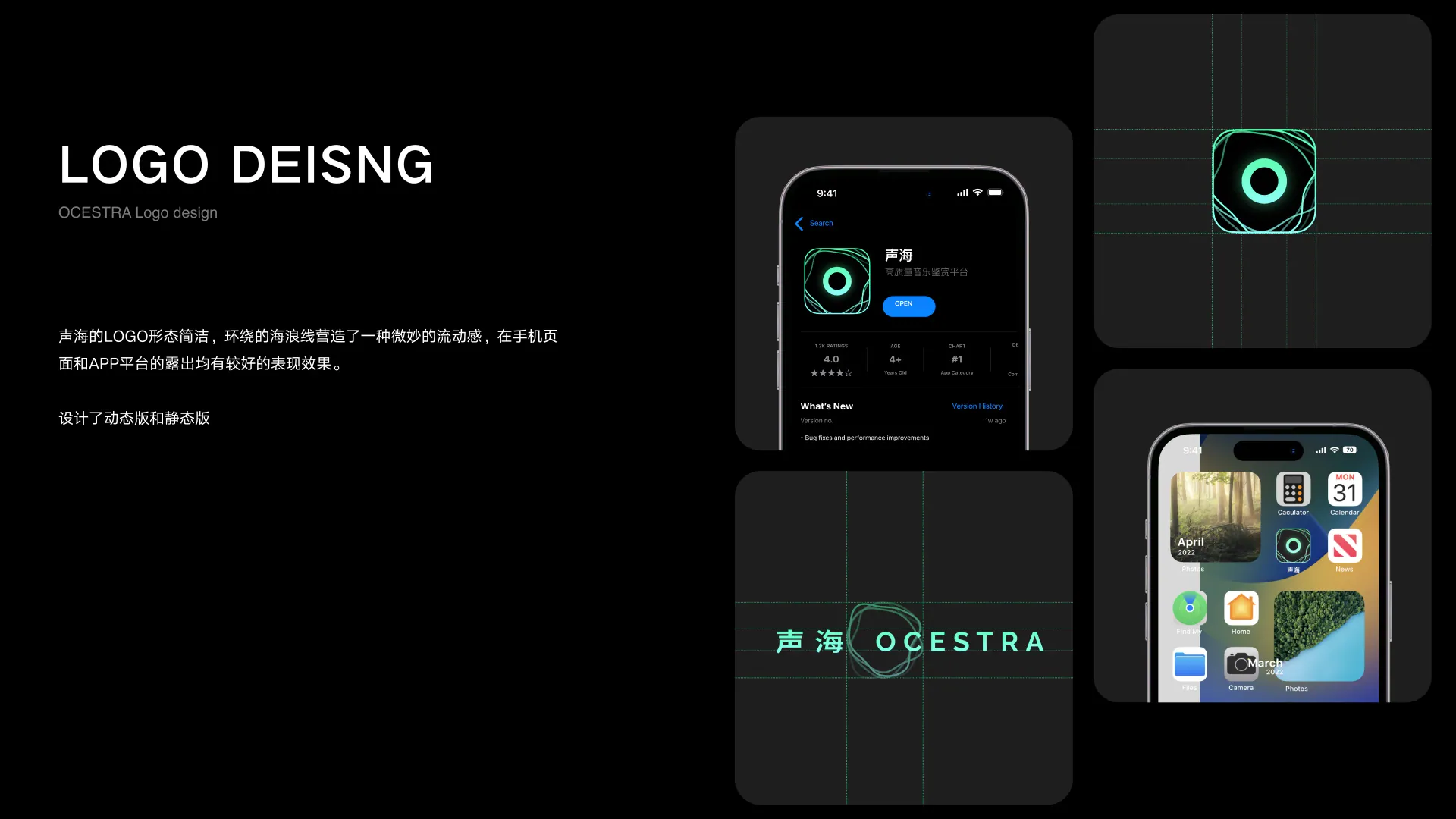 Ocestra 声海作品集第 7 页