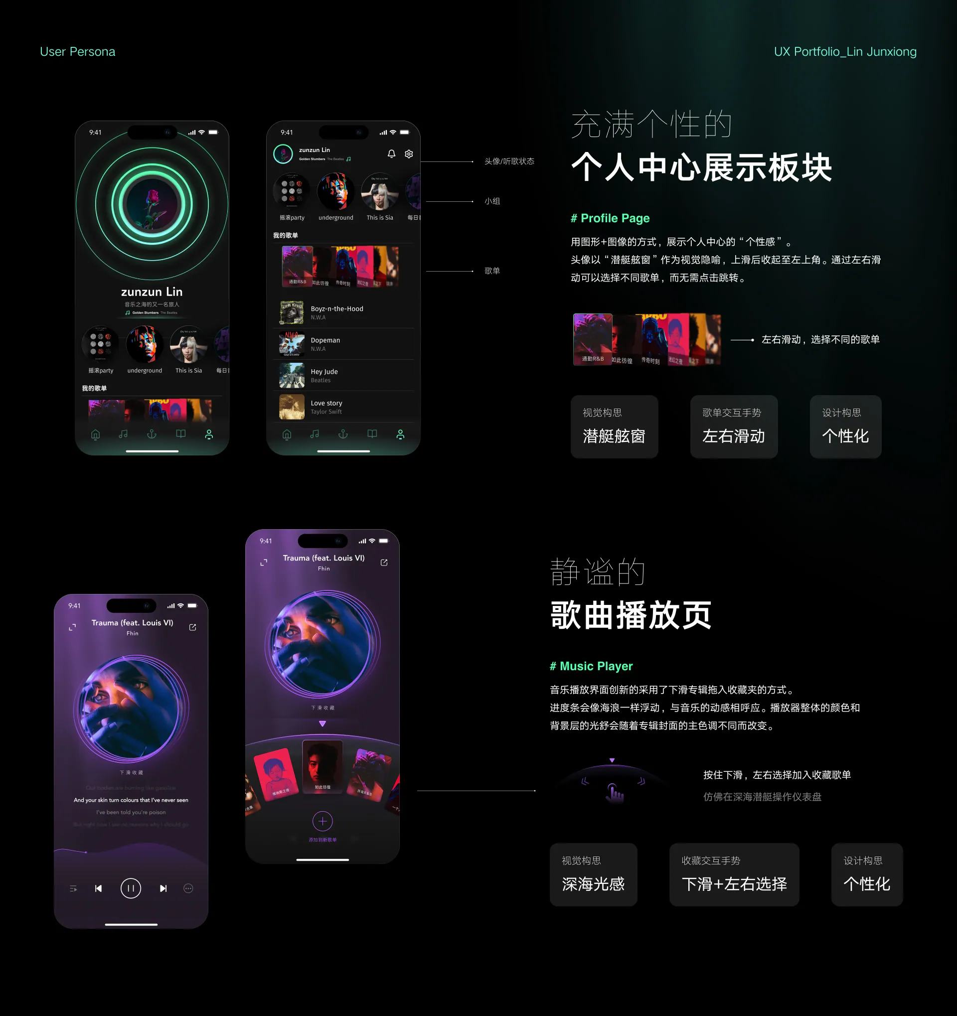 Ocestra 声海作品集第 8 页