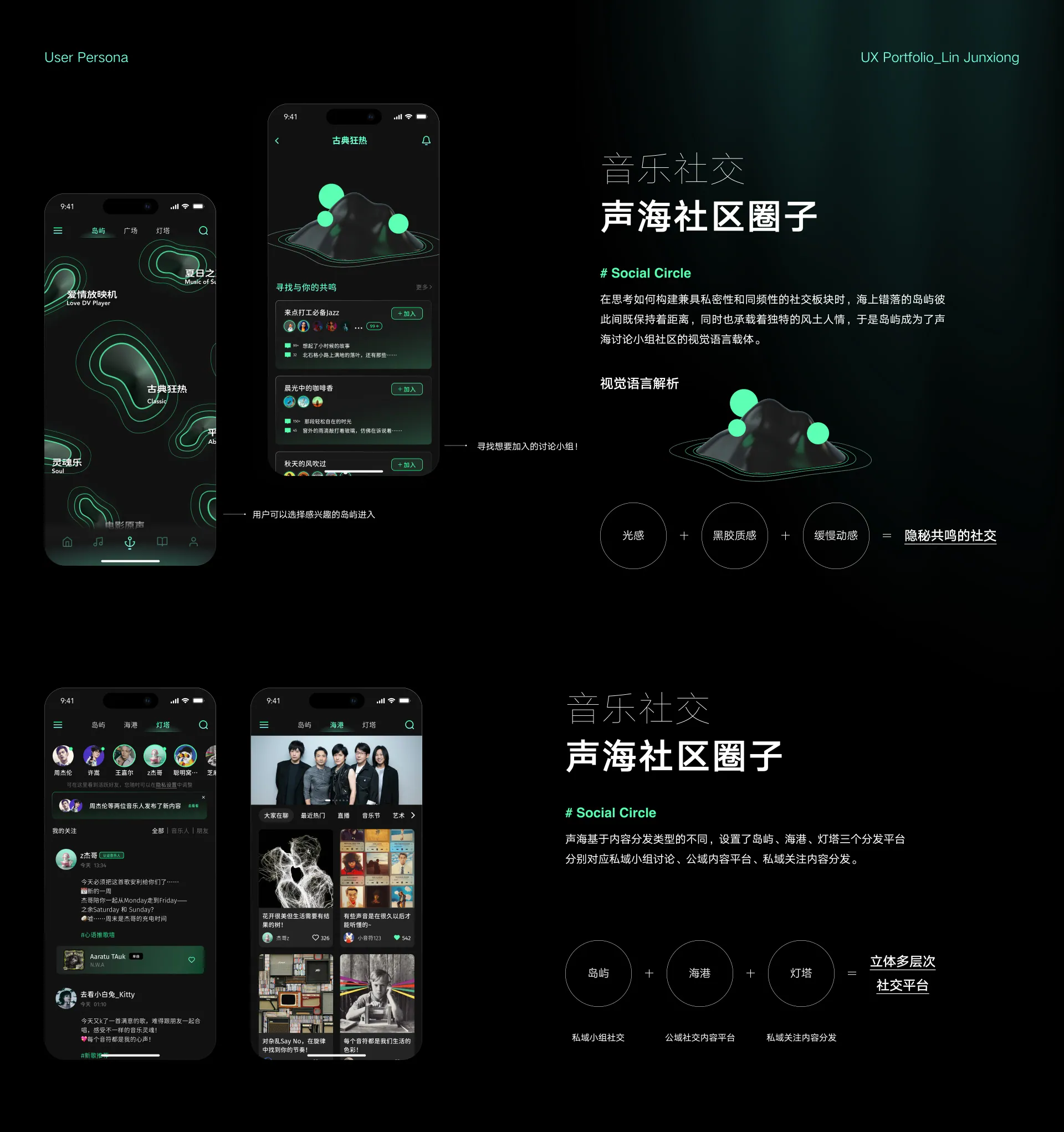 Ocestra 声海作品集第 10 页