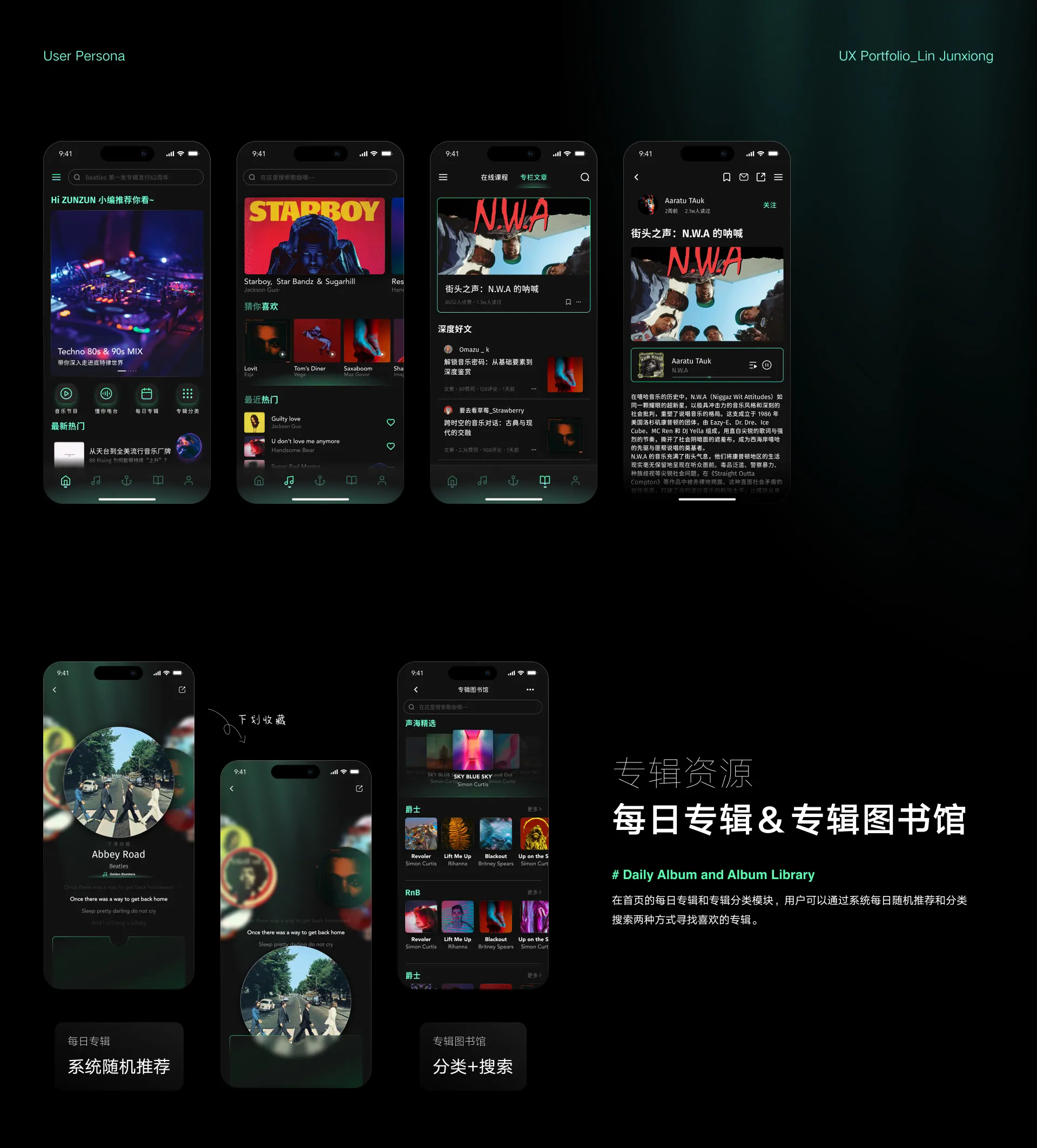 Ocestra 声海作品集第 11 页:音乐社区与专辑鉴赏