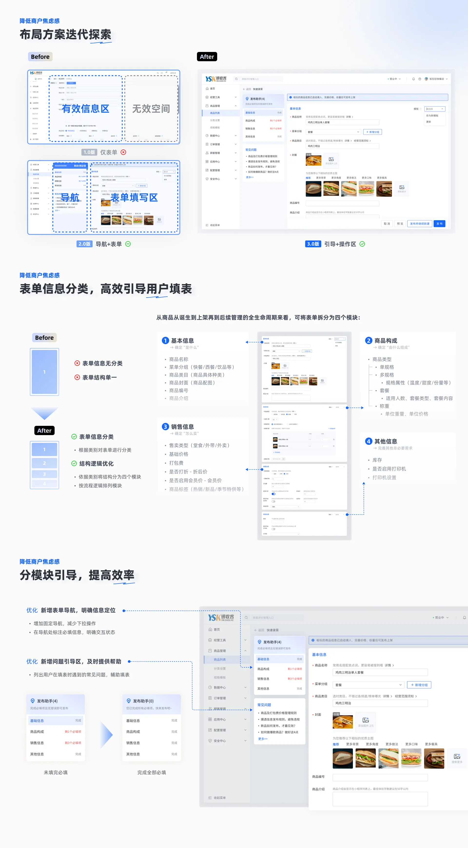 银收客作品集第 5 页