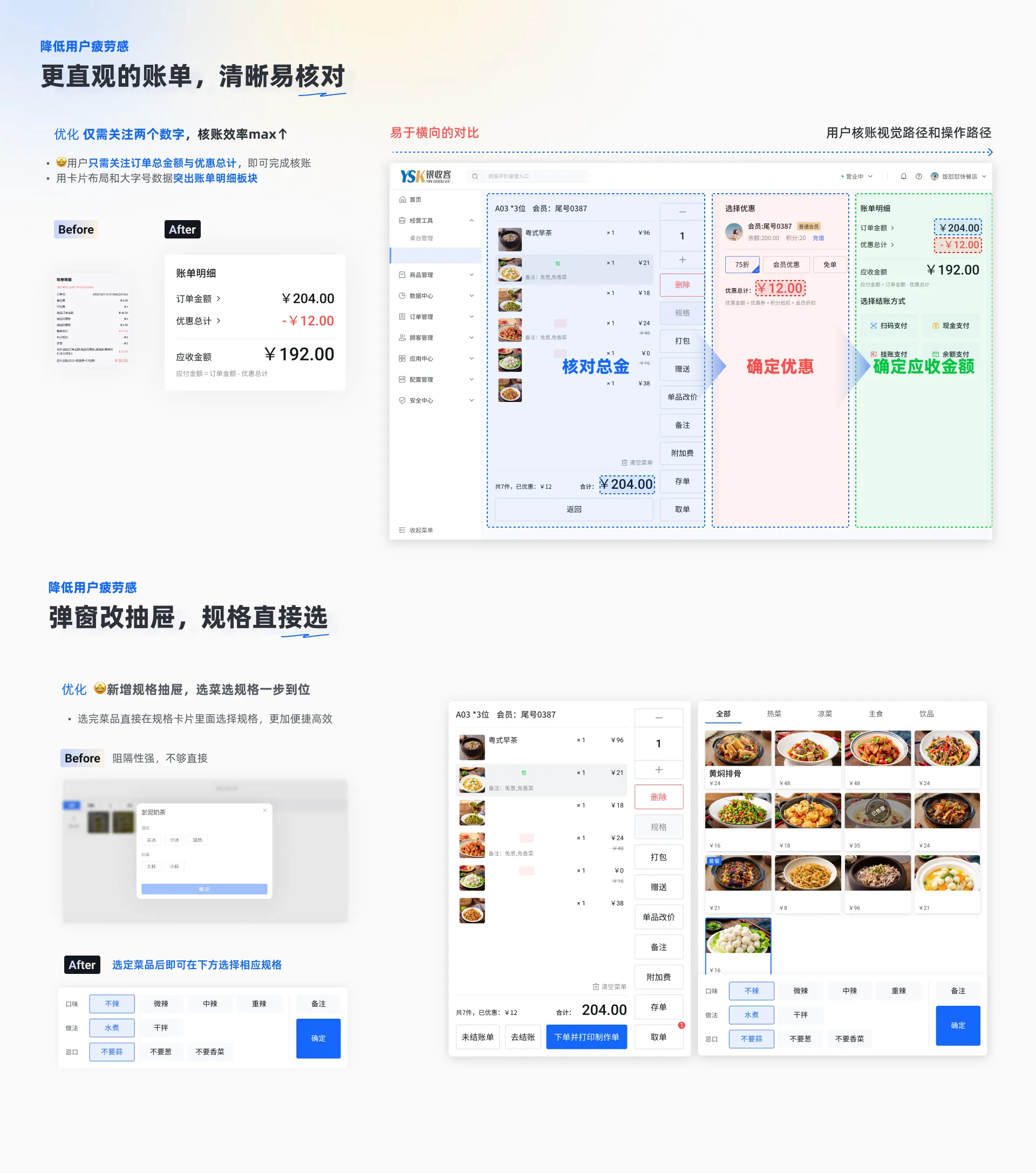 银收客作品集第 12 页